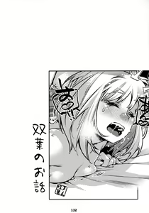 Page 131 of Otonano Omochiya 12 Futaba no Ohanashi Matome 2 - preview thumbnail