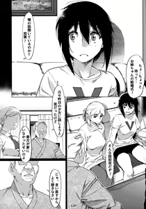 Page 136 of Otonano Omochiya 12 Futaba no Ohanashi Matome 2 - preview thumbnail