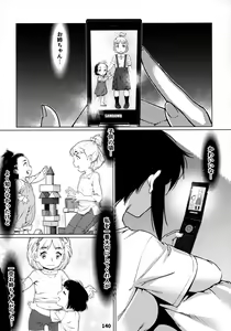 Page 139 of Otonano Omochiya 12 Futaba no Ohanashi Matome 2 - preview thumbnail