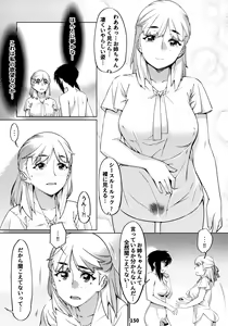 Page 149 of Otonano Omochiya 12 Futaba no Ohanashi Matome 2 - preview thumbnail