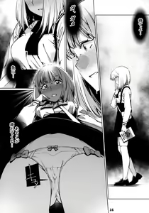 Page 15 of Otonano Omochiya 12 Futaba no Ohanashi Matome 2 - preview thumbnail