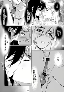 Page 151 of Otonano Omochiya 12 Futaba no Ohanashi Matome 2 - preview thumbnail