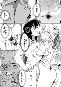 Page 158 of Otonano Omochiya 12 Futaba no Ohanashi Matome 2 - preview thumbnail
