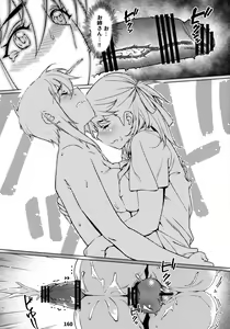 Page 161 of Otonano Omochiya 12 Futaba no Ohanashi Matome 2 - preview thumbnail