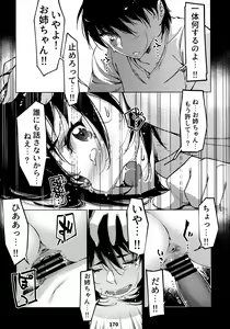 Page 171 of Otonano Omochiya 12 Futaba no Ohanashi Matome 2 - preview thumbnail