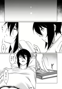 Page 173 of Otonano Omochiya 12 Futaba no Ohanashi Matome 2 - preview thumbnail