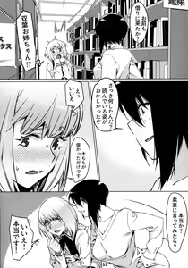 Page 18 of Otonano Omochiya 12 Futaba no Ohanashi Matome 2 - preview thumbnail