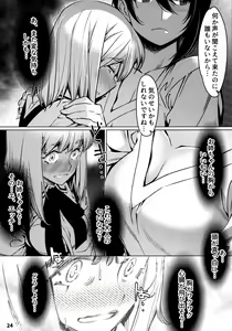 Page 23 of Otonano Omochiya 12 Futaba no Ohanashi Matome 2 - preview thumbnail