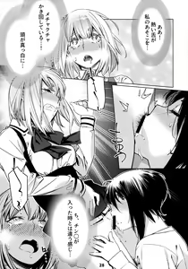 Page 27 of Otonano Omochiya 12 Futaba no Ohanashi Matome 2 - preview thumbnail
