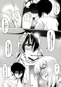 Page 28 of Otonano Omochiya 12 Futaba no Ohanashi Matome 2 - preview thumbnail