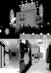 Page 39 of Otonano Omochiya 12 Futaba no Ohanashi Matome 2 - preview thumbnail