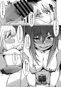 Page 52 of Otonano Omochiya 12 Futaba no Ohanashi Matome 2 - preview thumbnail