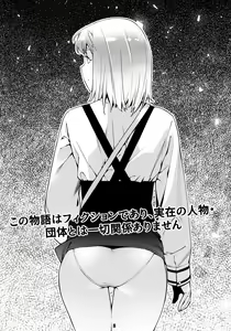 Page 7 of Otonano Omochiya 12 Futaba no Ohanashi Matome 2 - preview thumbnail