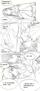 Page 3 of OL to Kobito - preview thumbnail