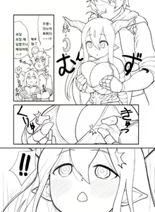 Page 4 of Danua to | 다누아와 함께 - preview thumbnail