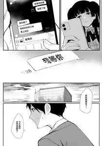 Page 7 of Yoake yori Fukai Ao de - Darker Than the Twilight Blue - preview thumbnail