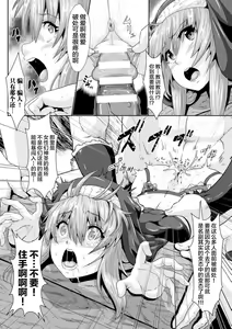 Page 9 of Seishokusha ~Yakuzuke Sister no Koukai Tanetsuke Show~ - preview thumbnail