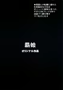 Page 2 of Kunakuni Kasumi no Mesuinu Ganbou - preview thumbnail