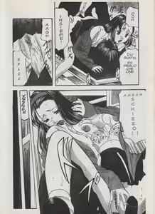 Page 199 of Manga Eros Doppio 2 - preview thumbnail