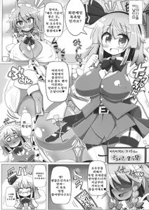 Page 15 of Youmuzan ~Otoko o Shitta Saimin Niwashi~ | 요우무참 ~남자를 알아버린 최면 정원사~ - preview thumbnail