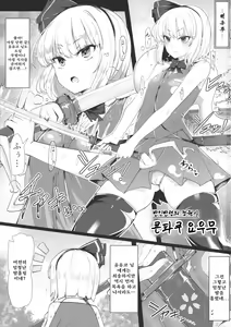 Page 3 of Youmuzan ~Otoko o Shitta Saimin Niwashi~ | 요우무참 ~남자를 알아버린 최면 정원사~ - preview thumbnail