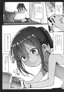 Page 110 of JS Enkou Nisshi - preview thumbnail