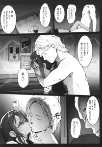 Page 117 of JS Enkou Nisshi - preview thumbnail