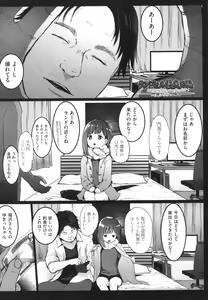 Page 127 of JS Enkou Nisshi - preview thumbnail