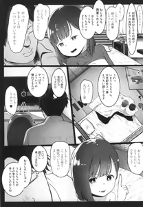 Page 136 of JS Enkou Nisshi - preview thumbnail