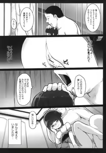 Page 169 of JS Enkou Nisshi - preview thumbnail