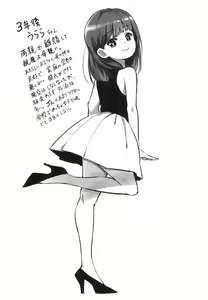 Page 178 of JS Enkou Nisshi - preview thumbnail