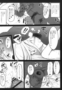Page 43 of JS Enkou Nisshi - preview thumbnail
