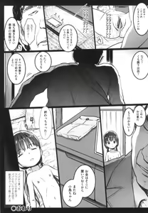 Page 100 of JS Enkou Nisshi - preview thumbnail