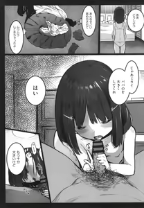 Page 10 of JS Enkou Nisshi - preview thumbnail