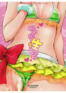 Page 18 of Nico-nii Nama Ecchi - preview thumbnail