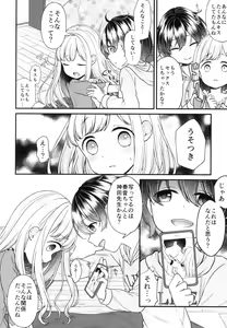 Page 106 of Shoujo Kumikyoku 13 - preview thumbnail
