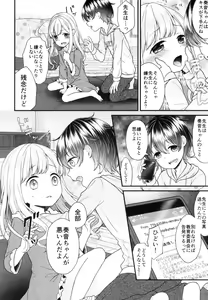 Page 108 of Shoujo Kumikyoku 13 - preview thumbnail