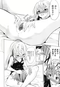 Page 138 of Shoujo Kumikyoku 13 - preview thumbnail