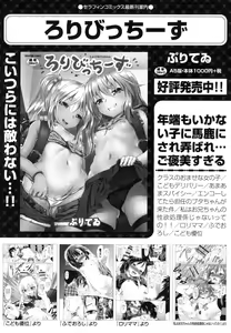 Page 149 of Shoujo Kumikyoku 13 - preview thumbnail