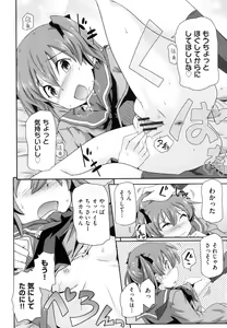Page 162 of Shoujo Kumikyoku 13 - preview thumbnail