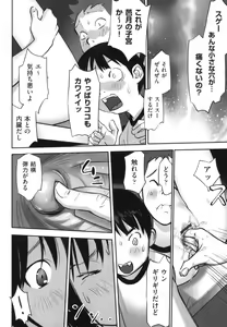 Page 64 of Shoujo Kumikyoku 13 - preview thumbnail