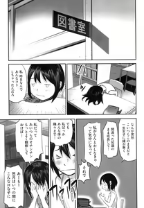 Page 73 of Shoujo Kumikyoku 13 - preview thumbnail