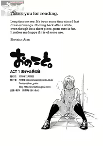 Page 12 of Onoko to. ACT 1 Kuro Gal Onoko - preview thumbnail