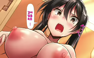 Page 35 of Gattai! Nukenai!? ~Koubi shita mama Nichijou Seikatsu~ | 합체! 빠지지 않아!? ~교미한 채로 일상 성활~ - preview thumbnail