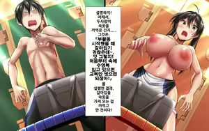 Page 38 of Gattai! Nukenai!? ~Koubi shita mama Nichijou Seikatsu~ | 합체! 빠지지 않아!? ~교미한 채로 일상 성활~ - preview thumbnail