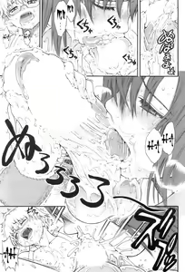 Page 9 of Sakura Midareru - preview thumbnail