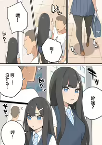 Page 31 of Chinpo Uri no Ossan - preview thumbnail
