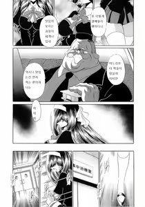 Page 11 of Reigoku Seitokai Ichi | 노예지옥 학생회 1편 - preview thumbnail