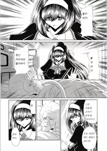 Page 12 of Reigoku Seitokai Ichi | 노예지옥 학생회 1편 - preview thumbnail