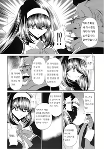 Page 14 of Reigoku Seitokai Ichi | 노예지옥 학생회 1편 - preview thumbnail